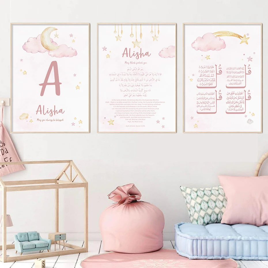 โปสเตอร์สีชมพู Islam Ayat Kurs - Baby Nursery Pink บทวิจารณ์และราคา