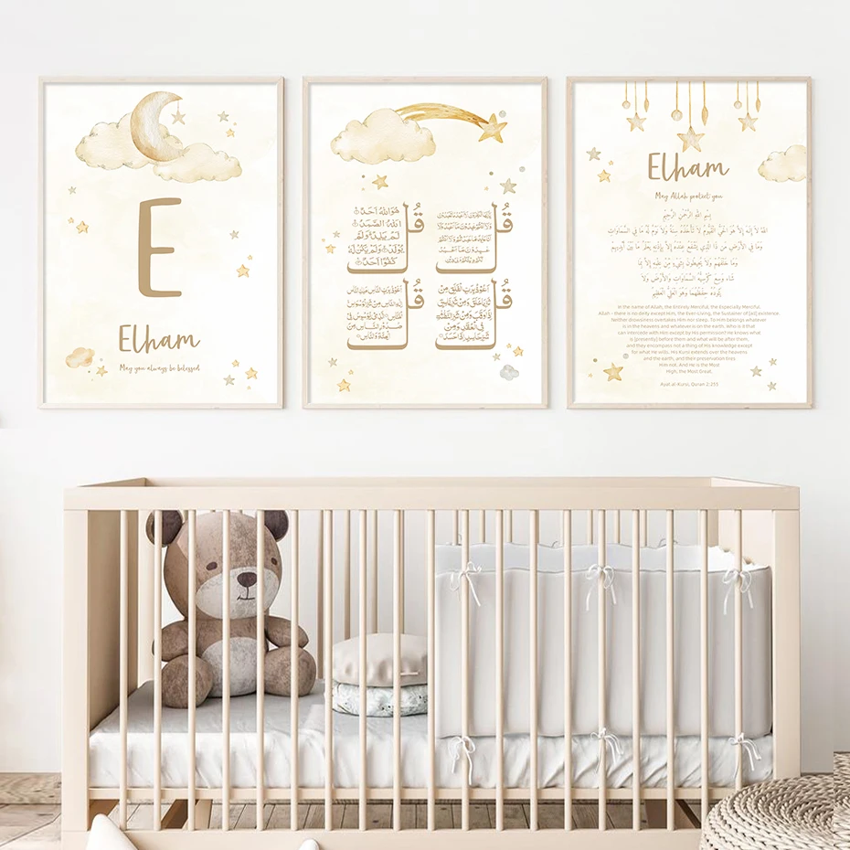 โปสเตอร์สีชมพู Islam Ayat Kurs - Baby Nursery Pink บทวิจารณ์และราคา
