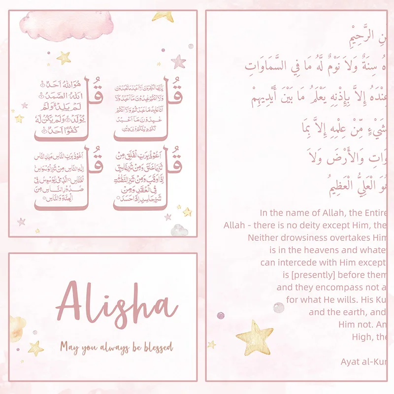 โปสเตอร์สีชมพู Islam Ayat Kurs - Baby Nursery Pink บทวิจารณ์และราคา